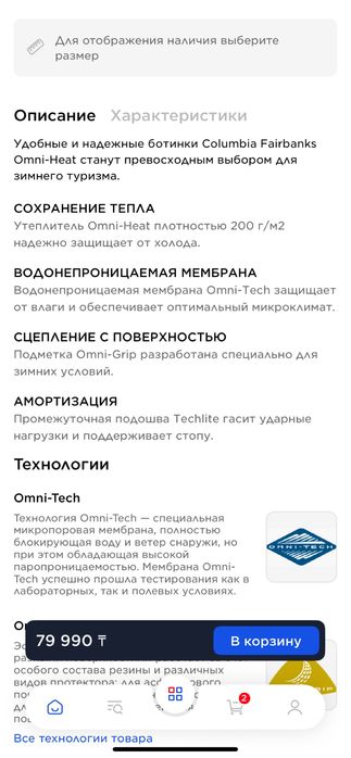 Ботинки Columbia оригинал