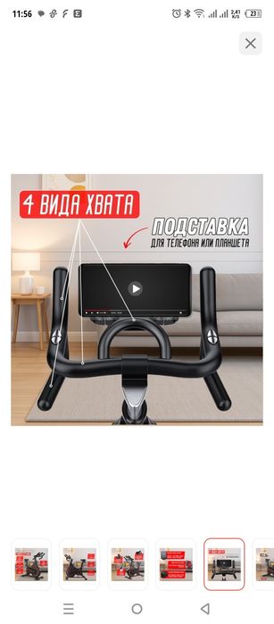 Велотренажёр новый