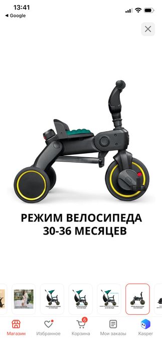 трехколесный велосипед