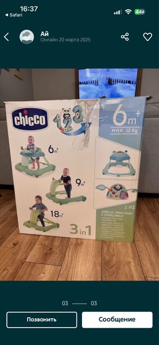 Ходунок для ребенка