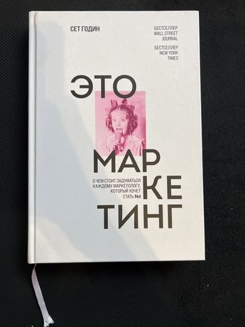 Книга яма сет годин