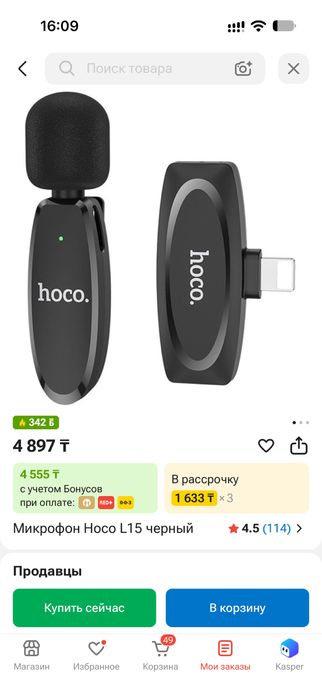 Микрофон Hoco L15 черный