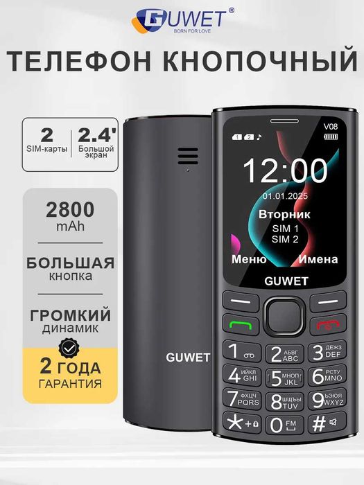 Нов запечатан оригинален мобилен телефон за възрастни с копчета GUWET V08 – 2 SIM, Type-C, OLED