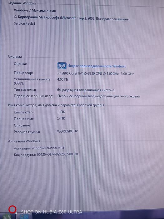 Продам компьютер