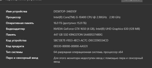 Компьютер, gtx 1650, core i5-10400