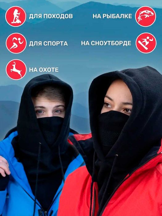 Балаклава, шарф-маска, капюшон-шарф, снуд, бафф тактическая.  Зимняя