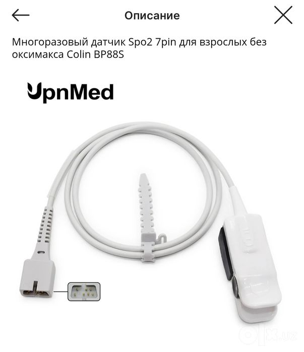 Mindray Пульсоксиметр PM-60. Б/у.