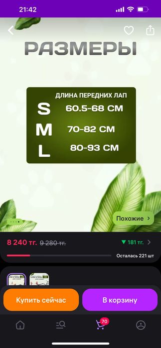 Обувь для собак на подтяжках