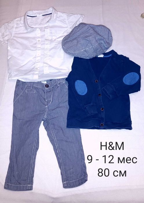Детски дрехи за момче 1-2г