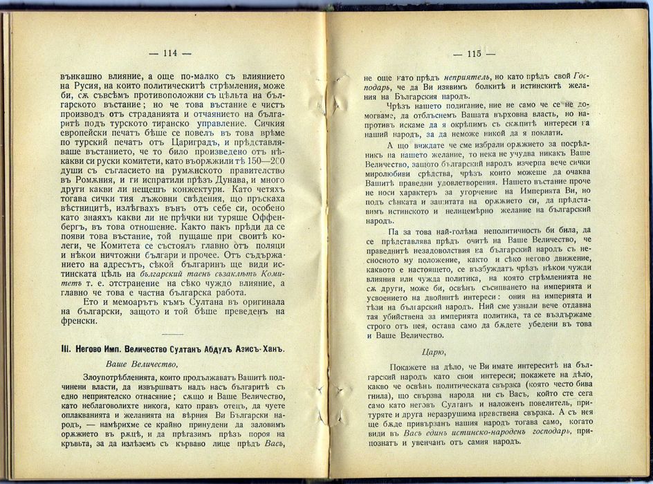 Рядка книга от 1905 год., с автор д-р Иван Касабов.