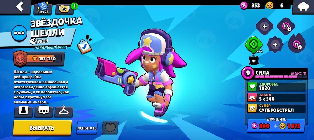 Акк в бравл старс