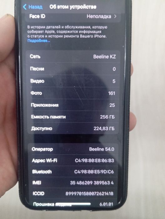 Айфо х хорошем состояний