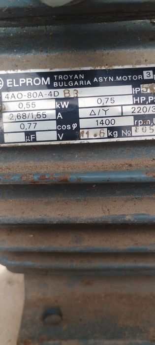 трифазен ел. мотор