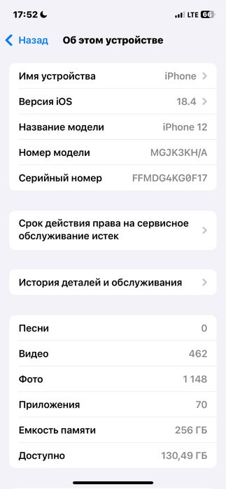 Iphone 12 256  ideal