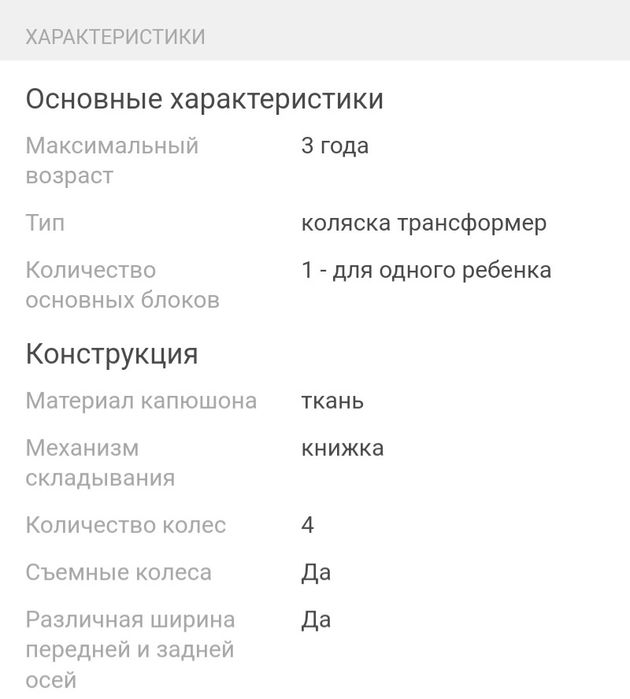 Продам коляску эмили!