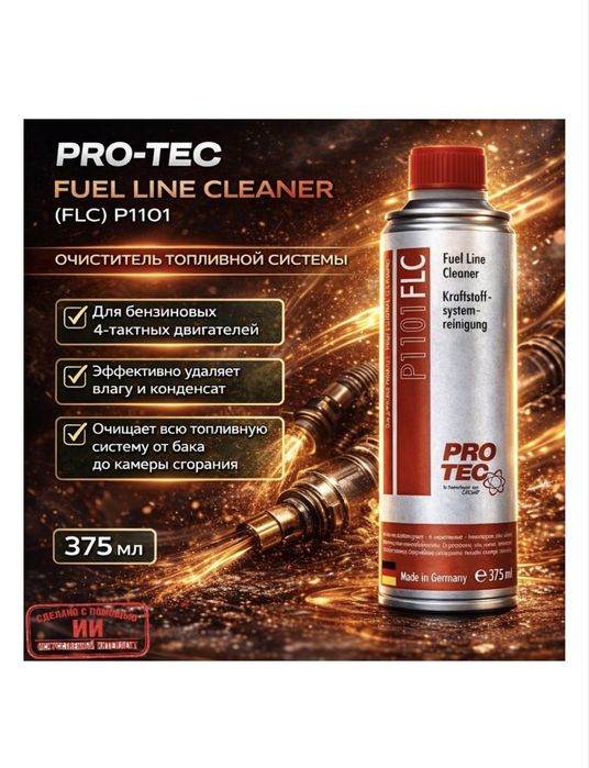 Pro-tec (протек) присадка топливный