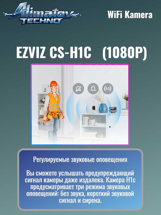 EZVIZ CS-H1C   (1080P) WiFi Kamera