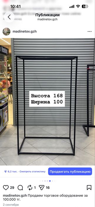 Продаю торговое оборудование