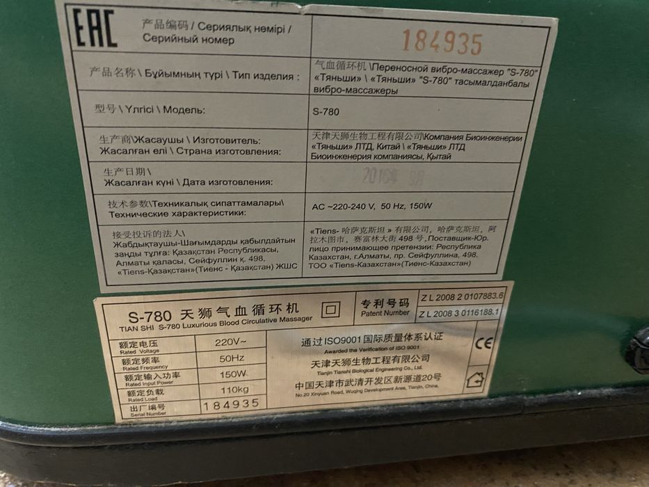 Массажёр для ног