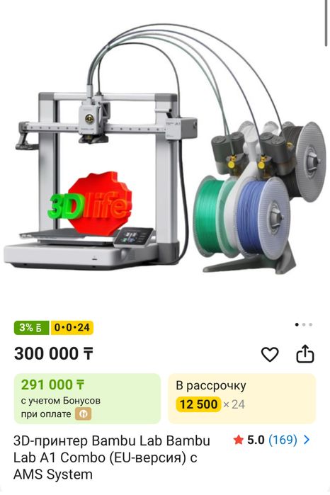 СРОЧНАЯ ПРОДАЖА!!! 3D принтер Bambu Lab A1 combo, город Алматы