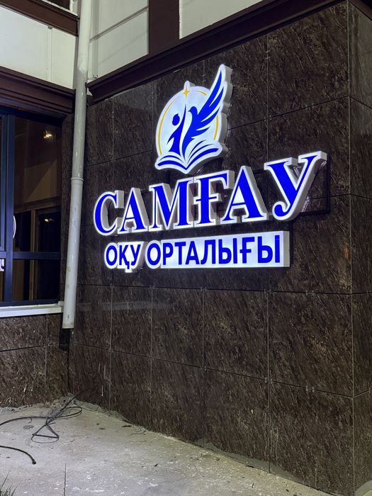 Баннер Буква реклама жасау