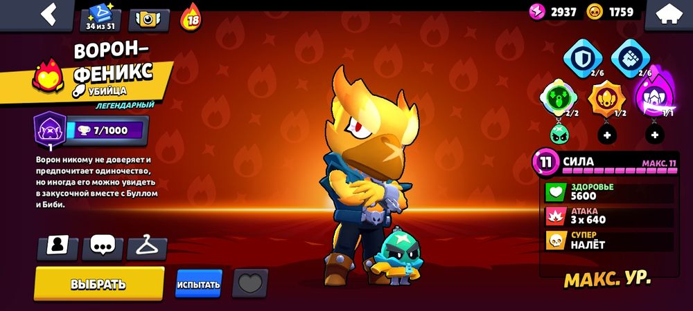 Аккаунт brawl stars
