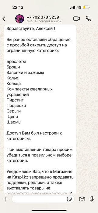 Бренды и категорий на каспи