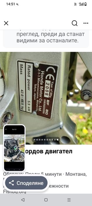 извънбордов двигател лодка