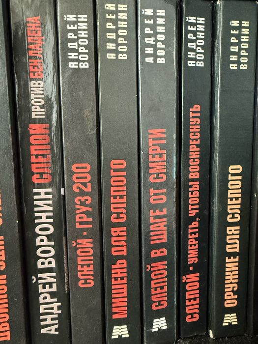 Продам книги Я вор, Слепой