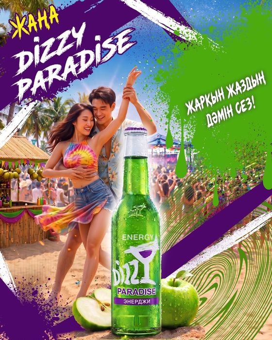 Энергетический напиток DIZZY ENERGY