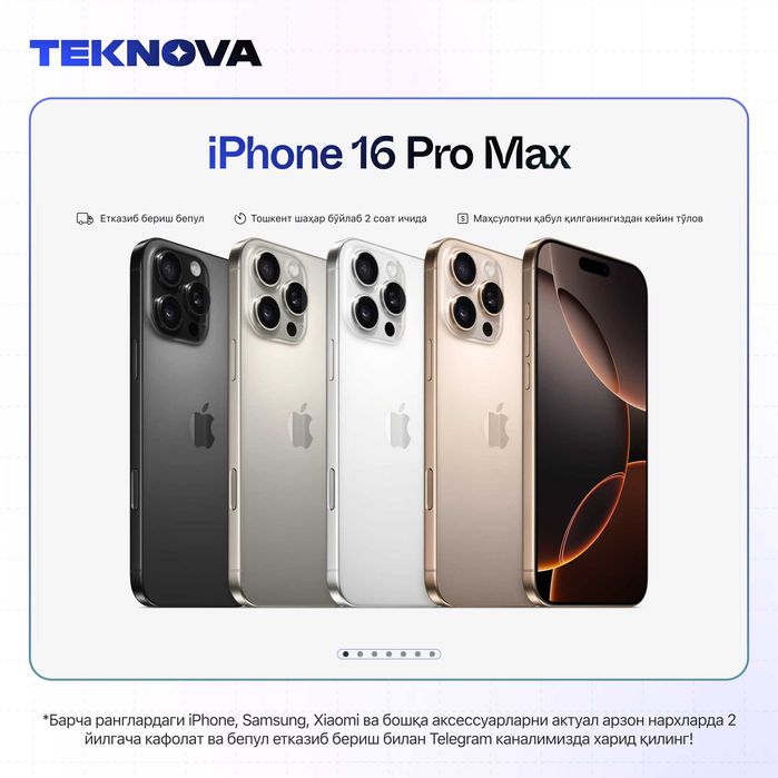 iPhone 16 Pro Max