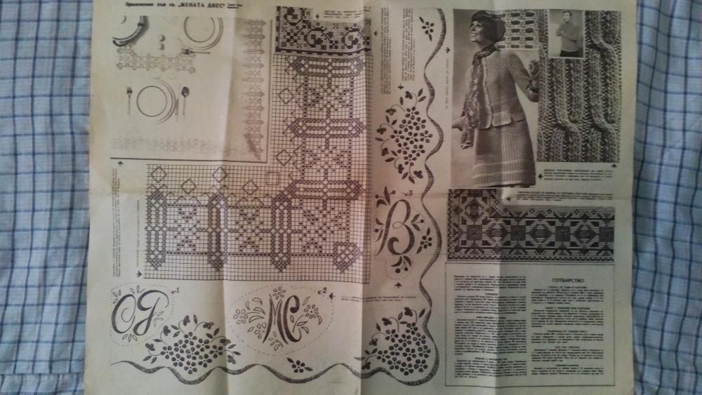 приложения бродиране,шиене,плетене'Жената днес'