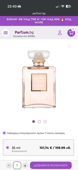 Coco Mademoiselle Chanel неотварян,ЧИСТО НОВ!