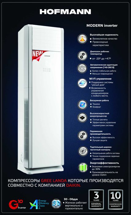 Konditsioner HOFMANN