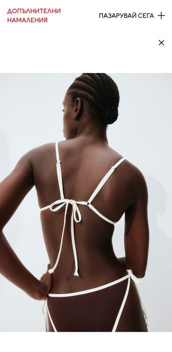 Горнище на бански