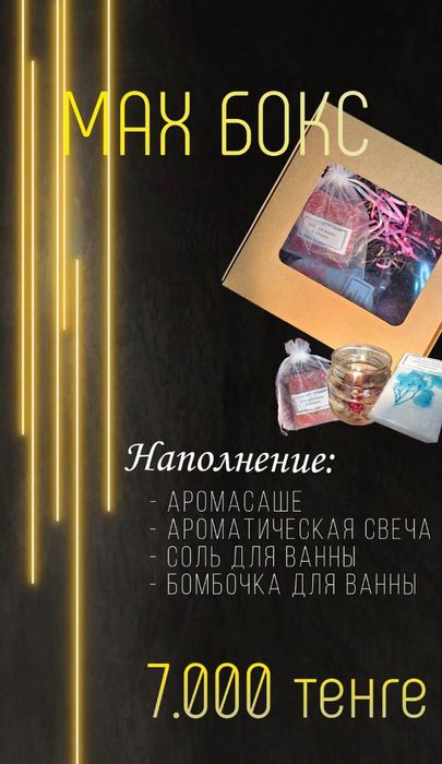 Ароматические свечи