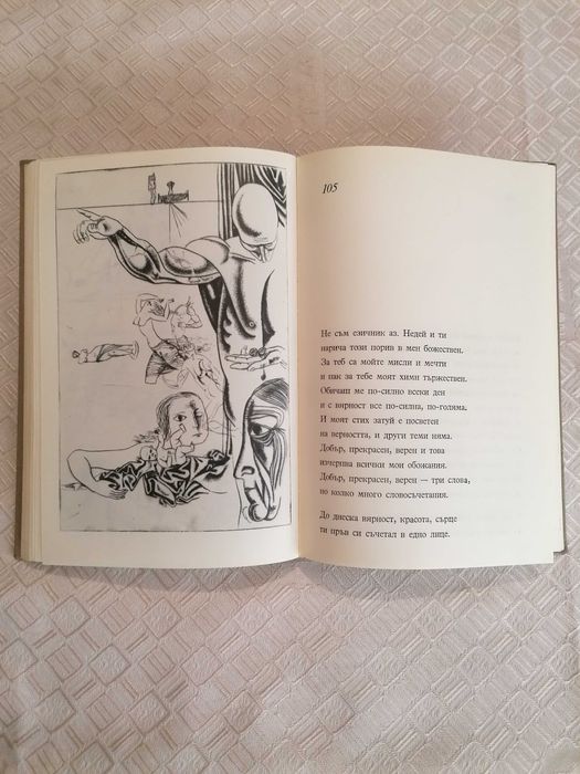 Шекспир - Сонети