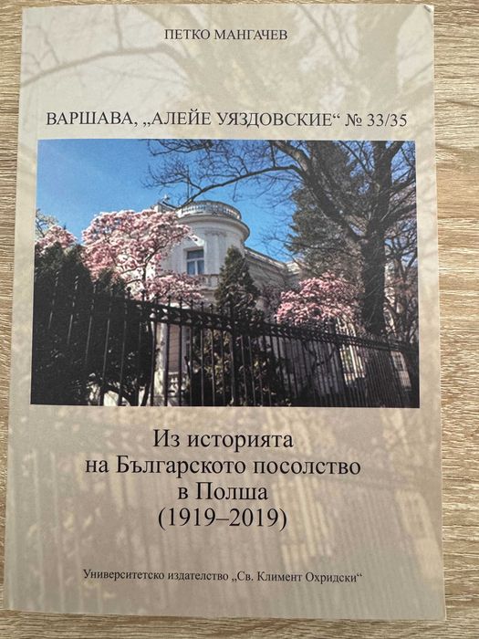 Продавам книги по 15 евро