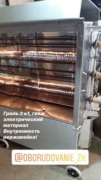 Гриль аппарат + маринад можно Каспий Ред