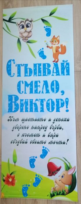 Платно за прощъпулник