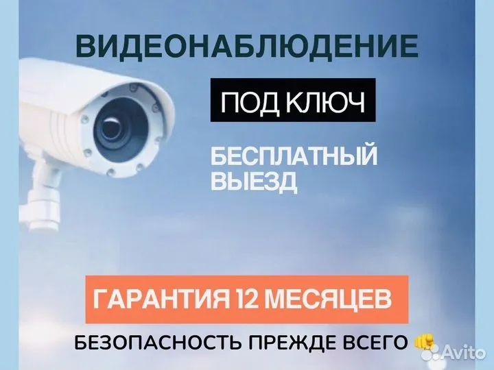 Видеонаблюдение Домофон установка С ГАРАНТИЕЙ
