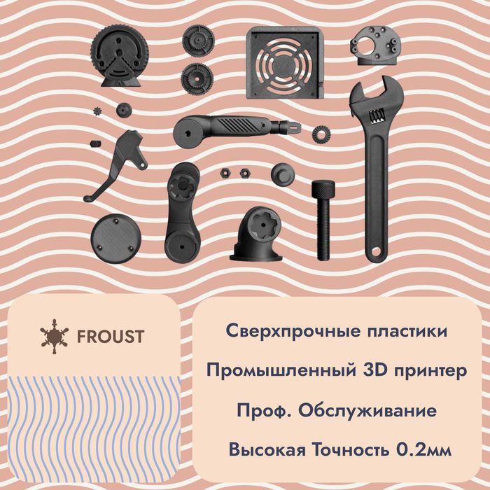 3D печать сверхпрочными пластиками