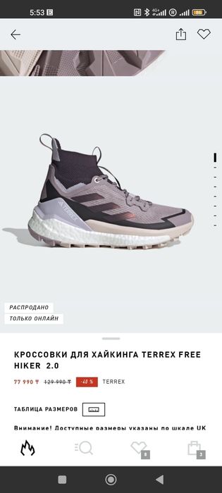 Кросовки Adidas Terrex