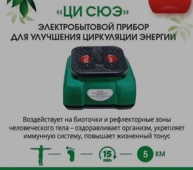 SSEK apparati, mini doktor
