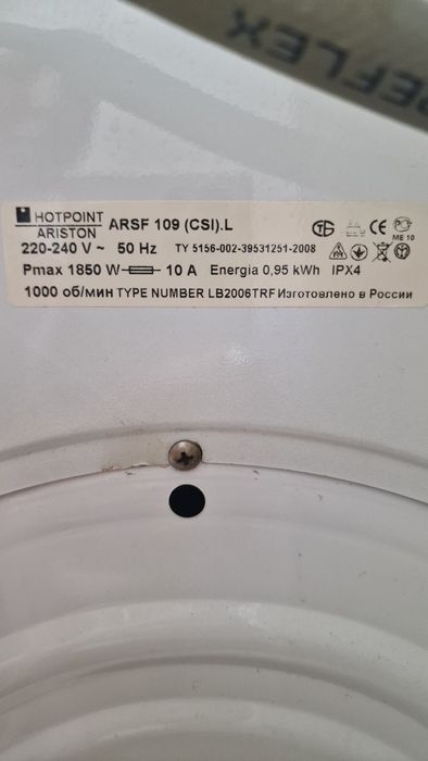 Стиральная машина Аристон в рабочем состоянии