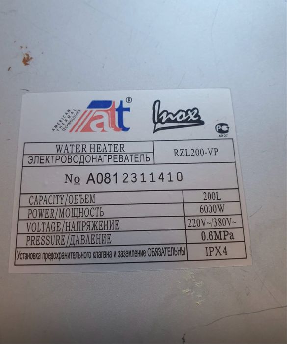 Дешево!водонагреватель