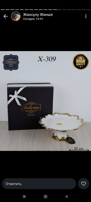 Дастарханға әсемдік беретін ыдыс аяқтар...