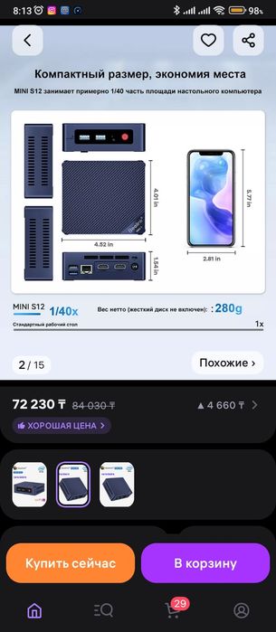 Продам мини системник Intel N95, 8GB, SSD M.2 256GB