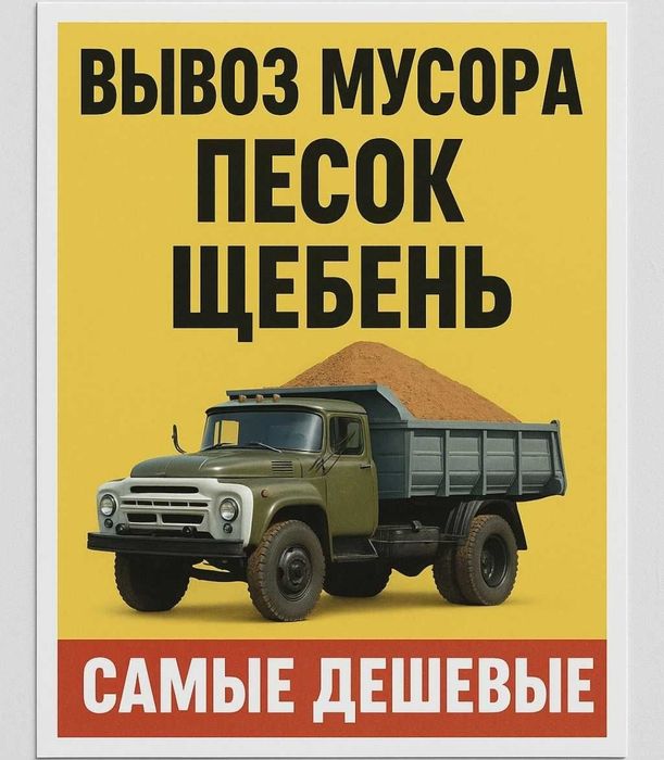 Доставка Щебня любой фракции