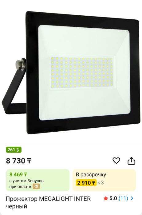 Прожектор. Новый. 100W.